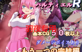 [RPG/机翻/新作] 魔法戦士ハルティエルR Ver1.00 [1G/度盘]